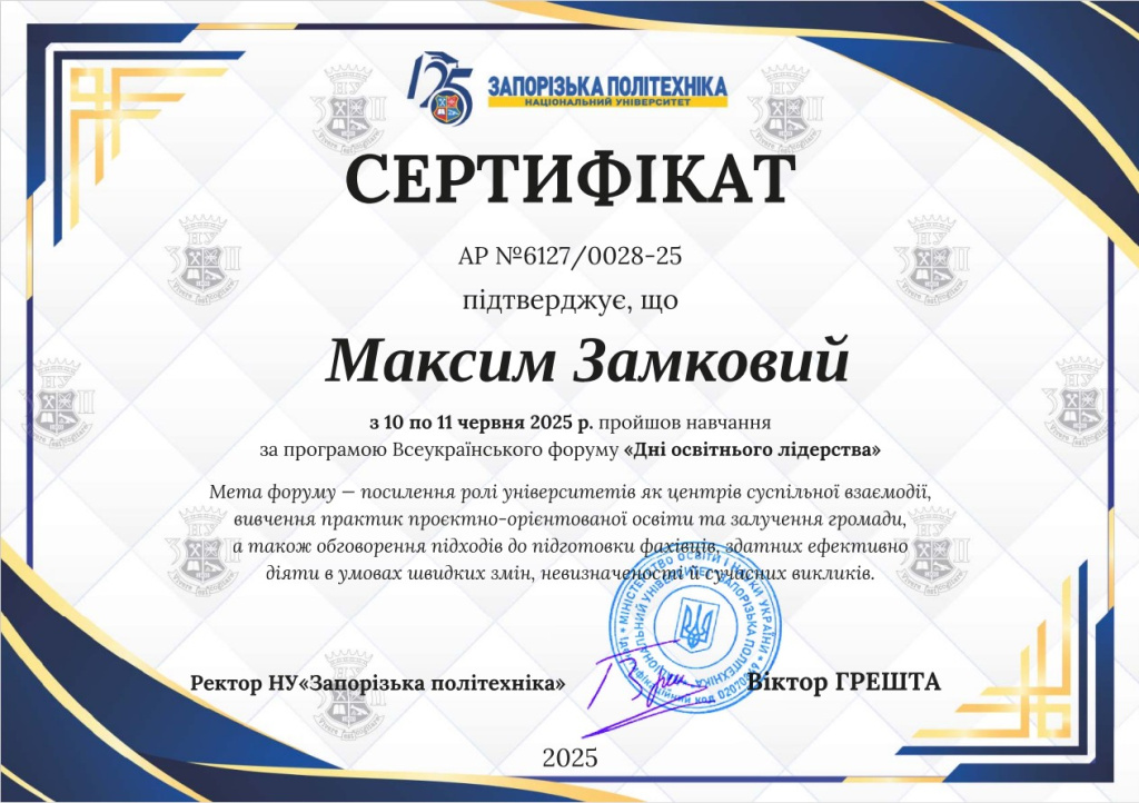 Дні освітнього лідерства.jpg