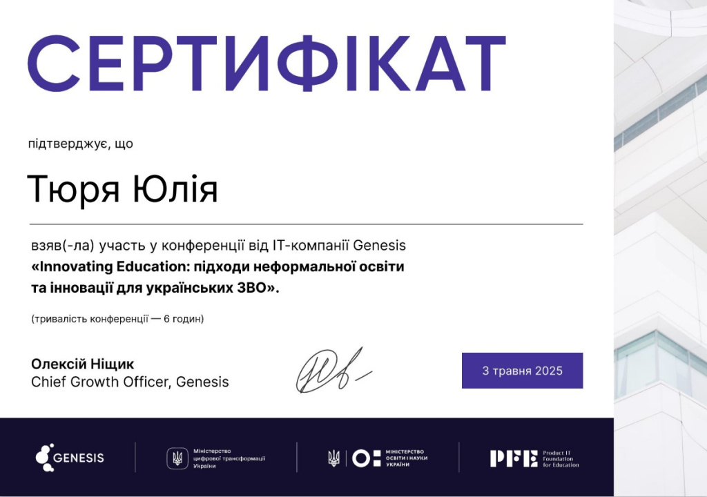 Innovating Education підходи неформальної освіти та інновації для українських ЗВО.jpg